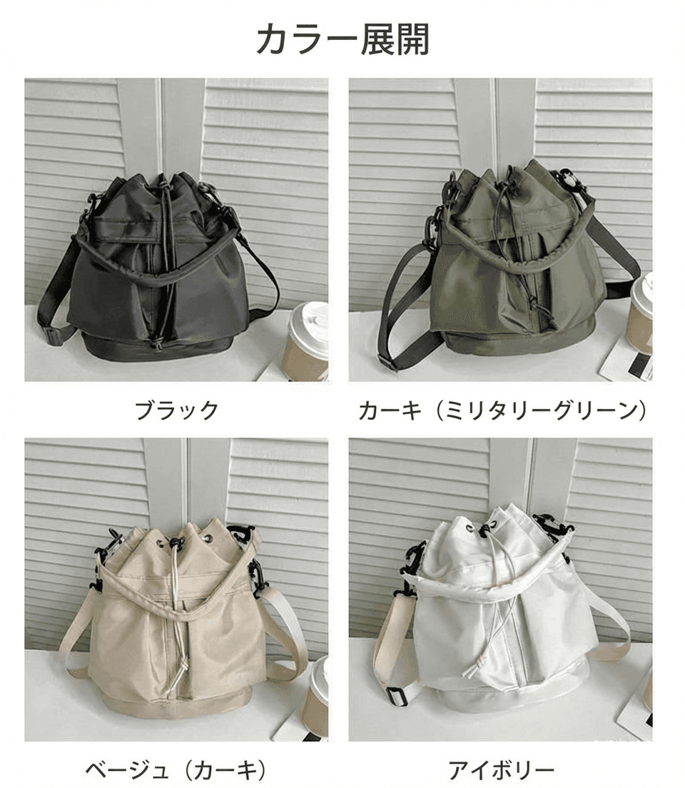 巾着 多機能ポケット付き巾着ショルダーバッグ