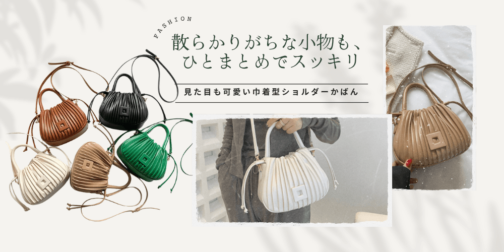 巾着専門通販サイトTsutsumin-bag | 巾着専門店ならではの品揃えで巾着