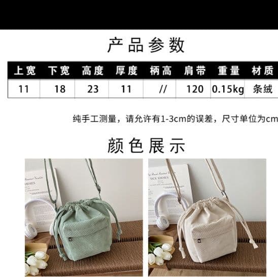 巾着 コーデュロイ素材巾着型ショルダー鞄