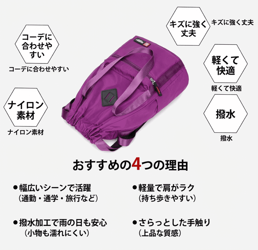 巾着 軽量ナイロン素材の巾着型リュックサック