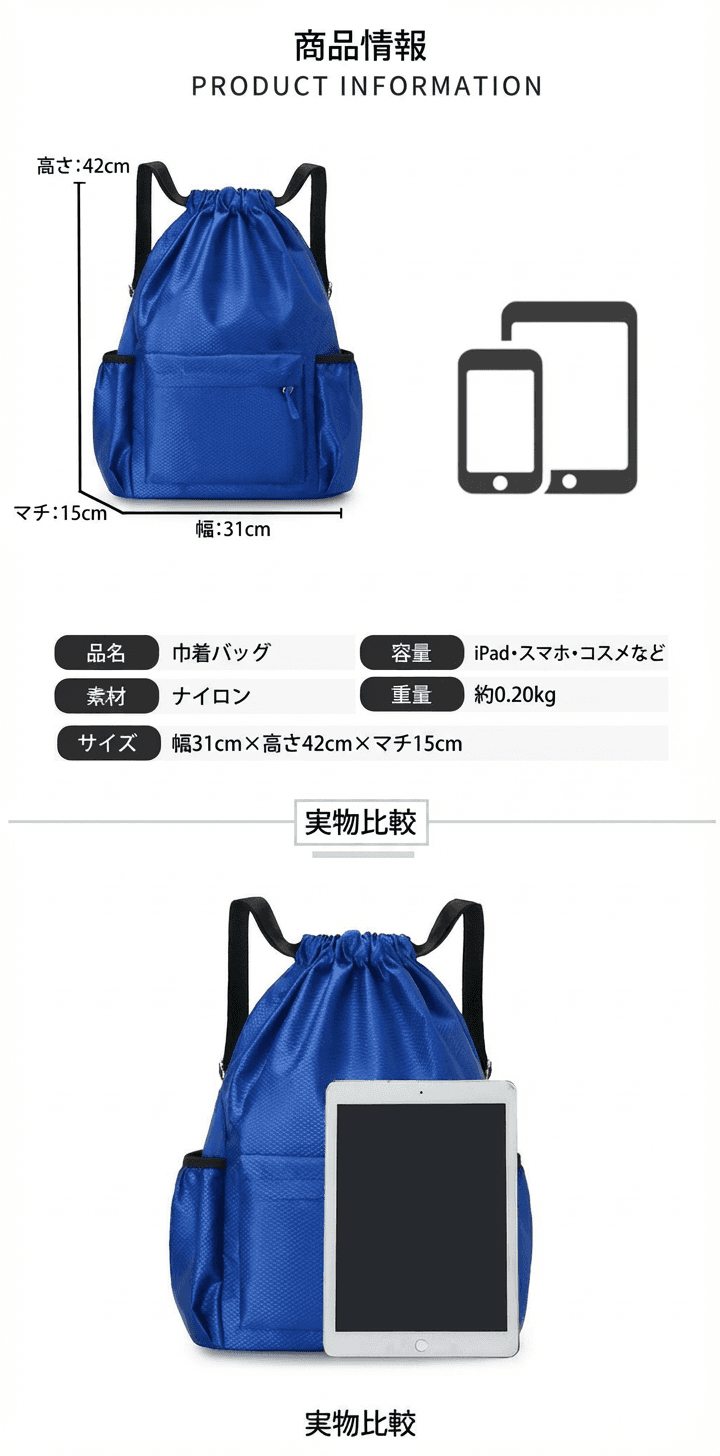 巾着 多機能ポケット付き巾着リュックサック