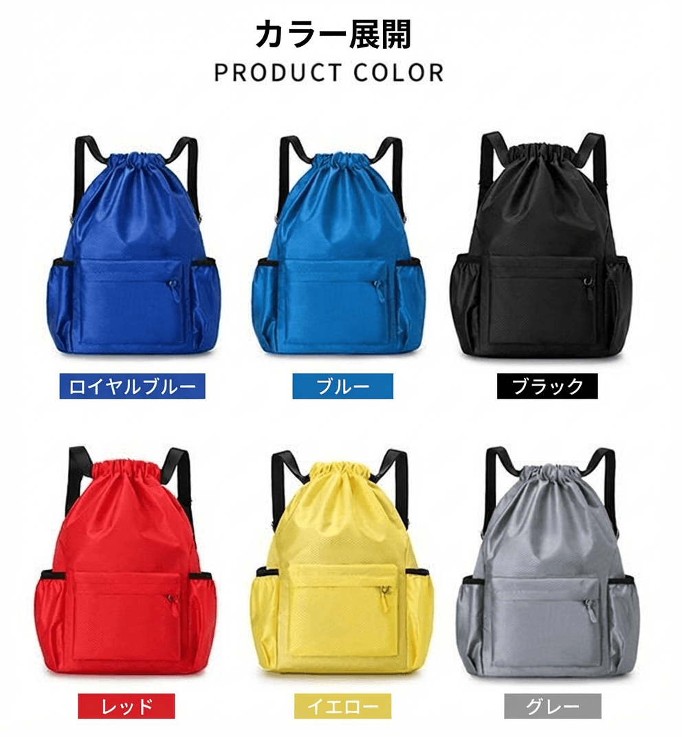 巾着 多機能ポケット付き巾着リュックサック