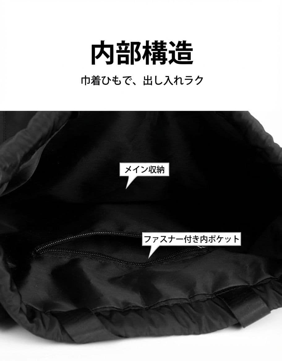 巾着 多機能ポケット付き巾着リュックサック